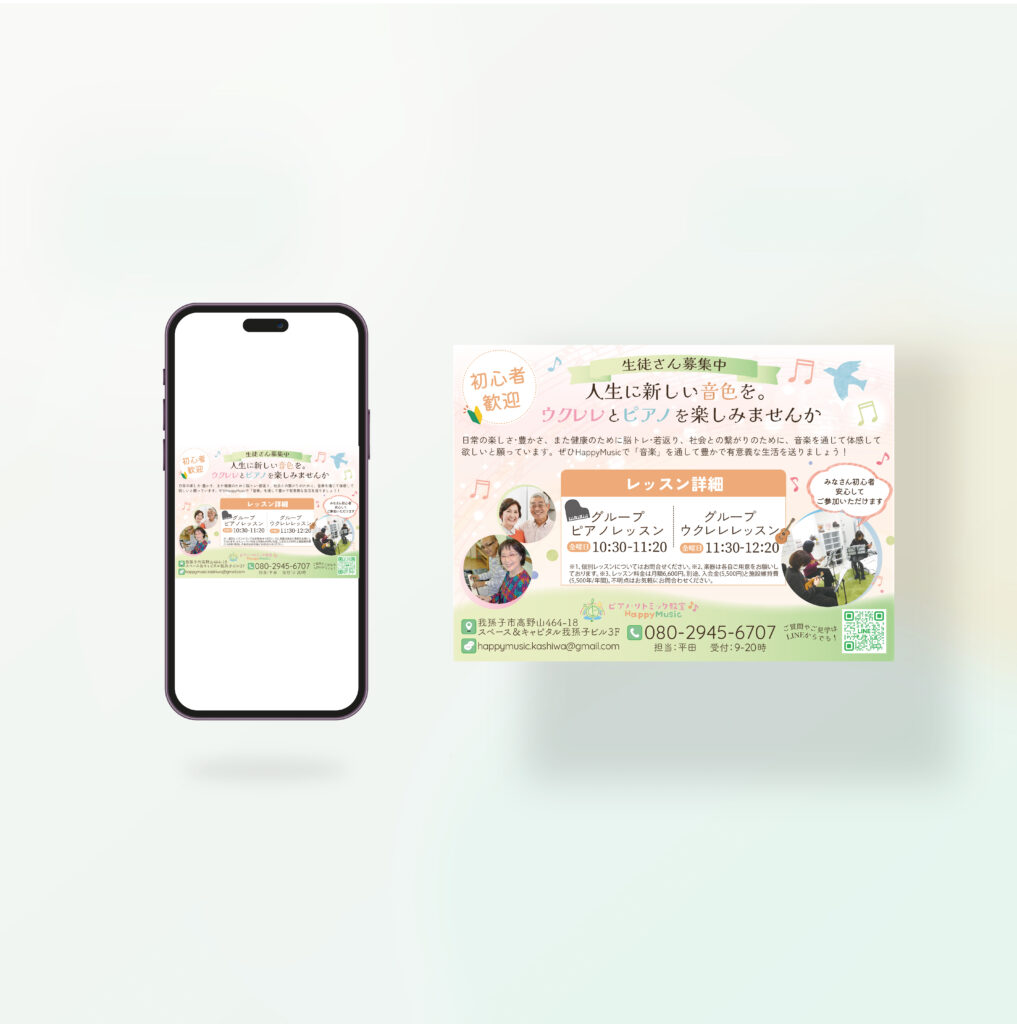 ピアノリトミック教室様 紙面広告