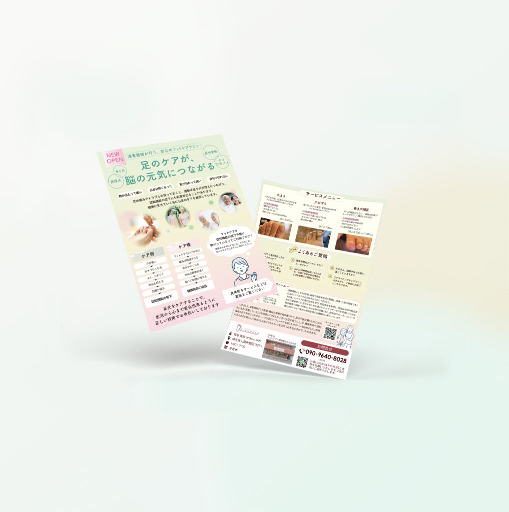 ふっとケアぷらす様 サロンオープン時のポスティング用チラシ