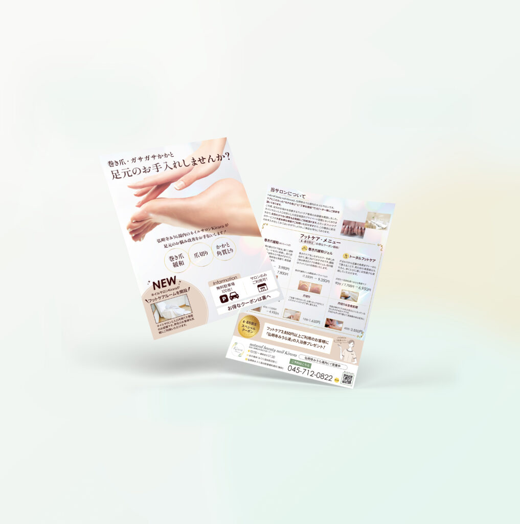 Nail Kirara様　ポスティング用のチラシ