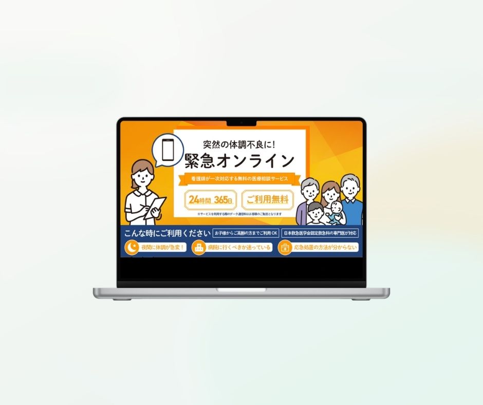 医療系LPのメインビジュアルのイラストバージョン