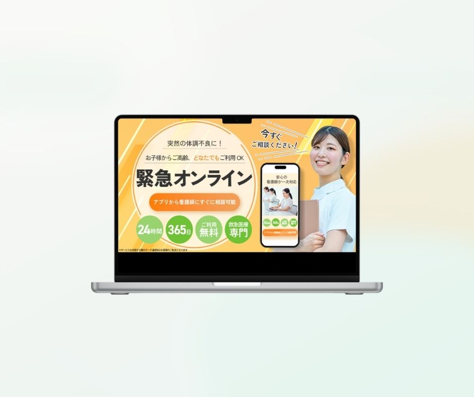 医療系LPのメインビジュアル