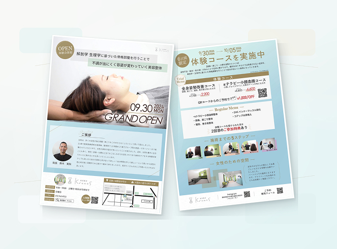 チラシサービスのイメージ画像