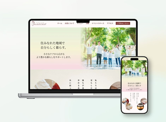 サロンオオープン時のホームページ