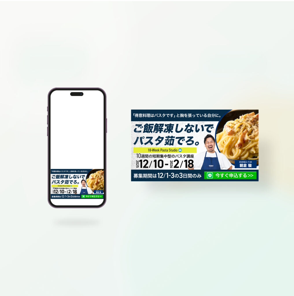 ローンチ用告知画像
