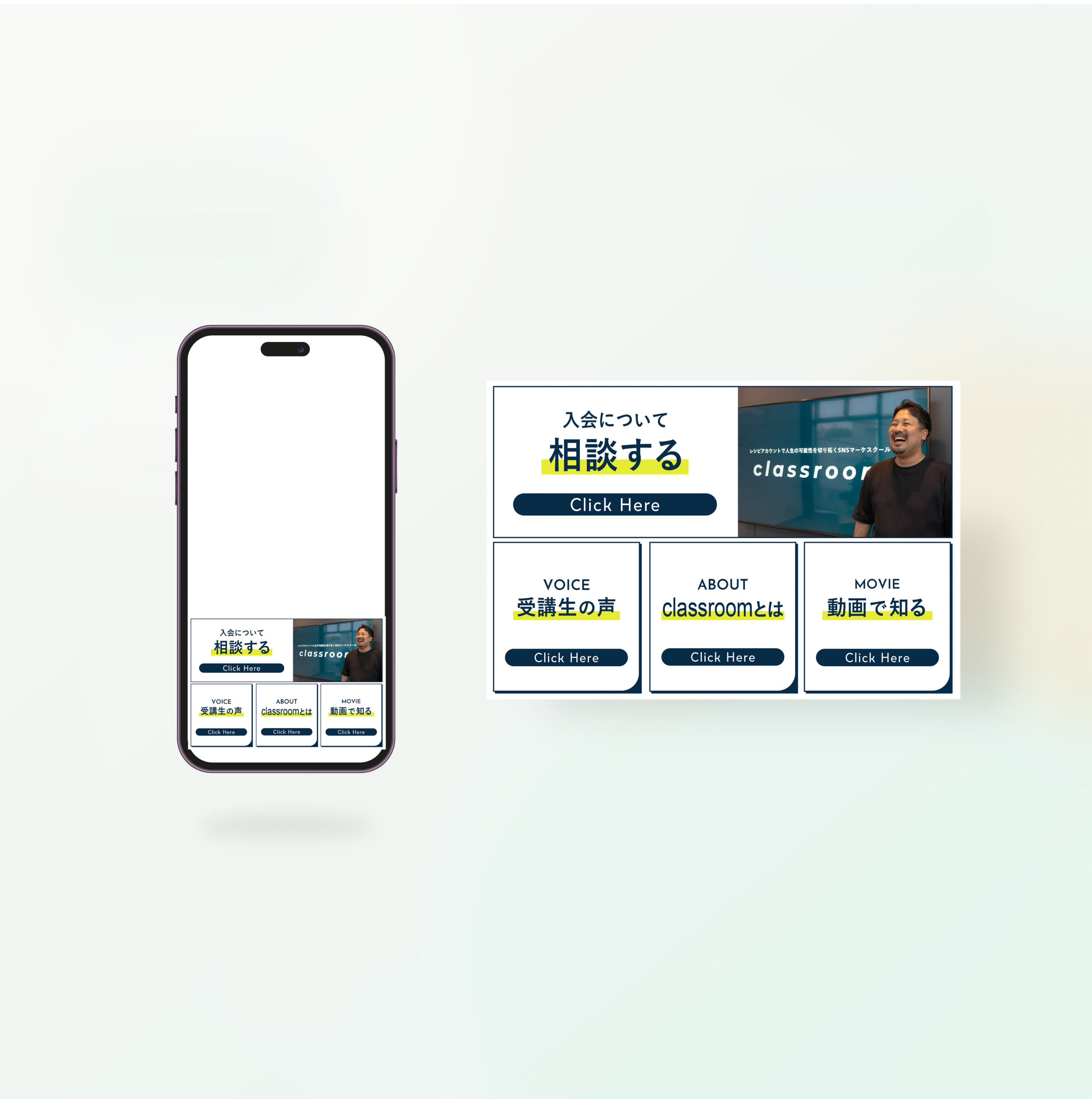 スクール用公式LINE リッチメニュー