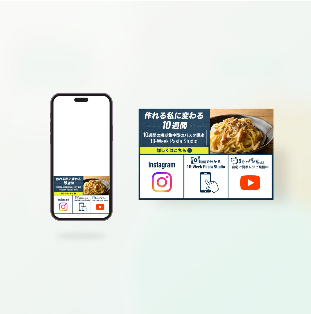 スクール用公式LINE リッチメニュー