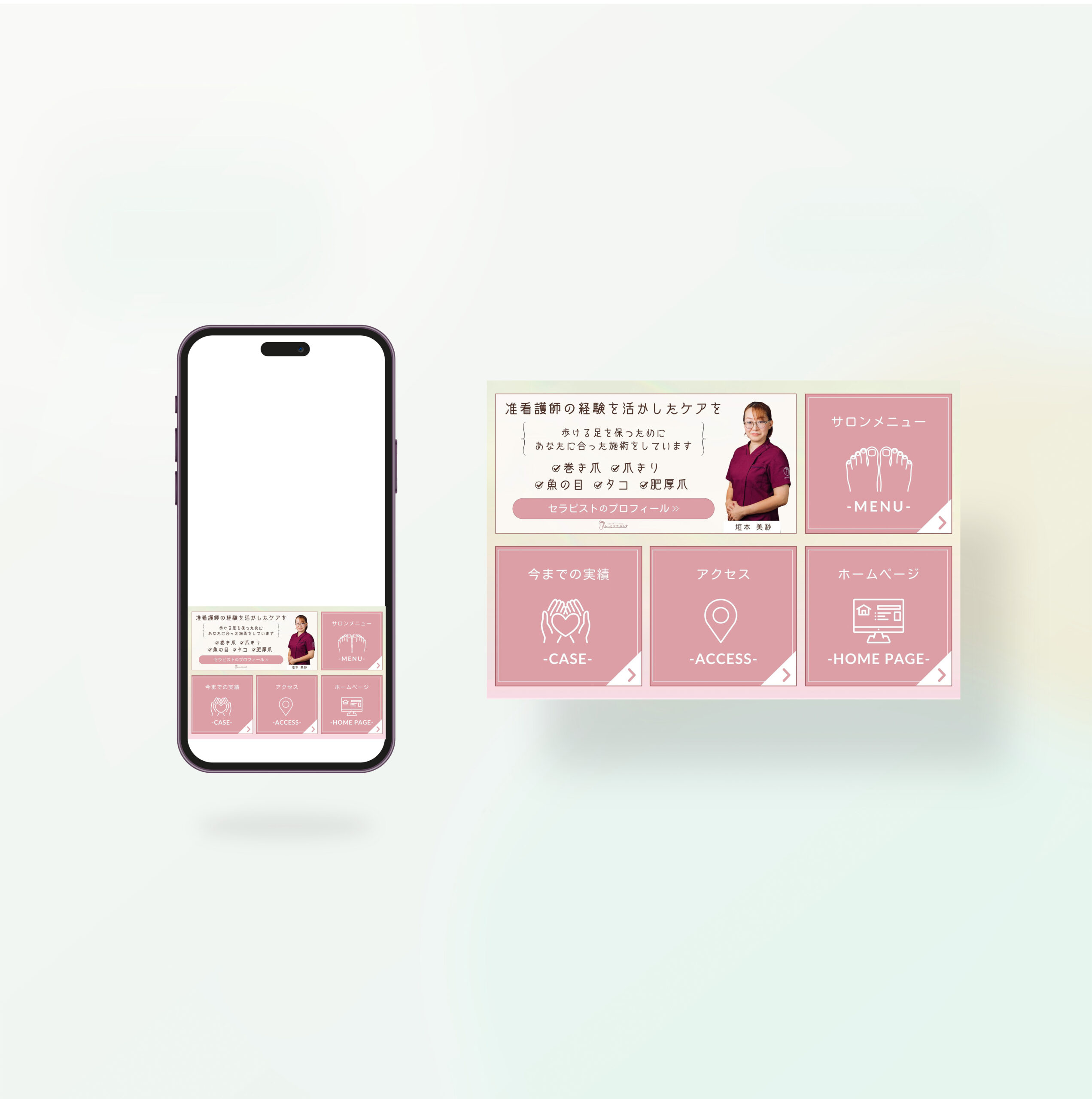ふっとケアぷらす様　公式LINEリッチメニュー