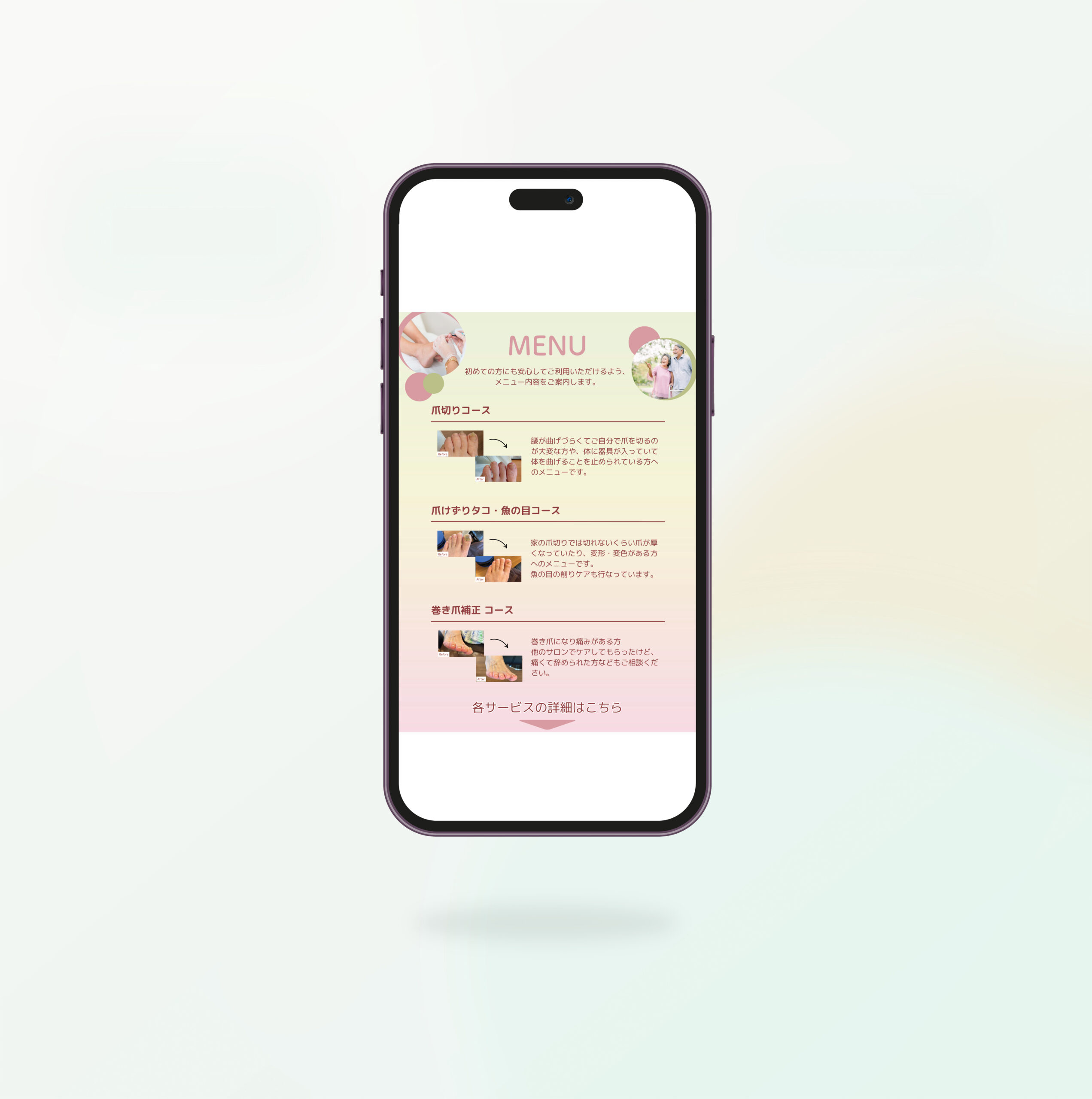 ふっとケアぷらす様　公式LINE用の画像